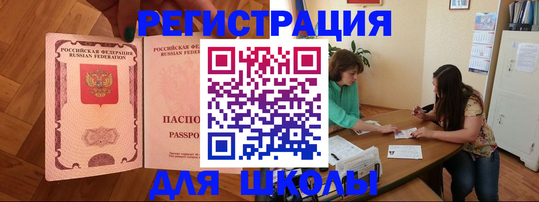 временная регистрация купить в Вихоревке